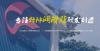 深耕潤滑油脂產業(yè)26年，合誠潤滑F(xiàn)AKKT（弗克）用實力打造品質產品